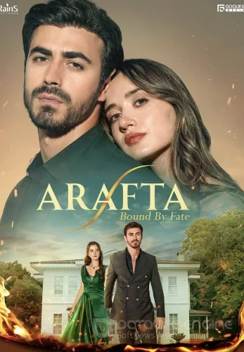 Между турецкий сериал 1-151, 152 серия на русском языке бесплатно смотреть все серии